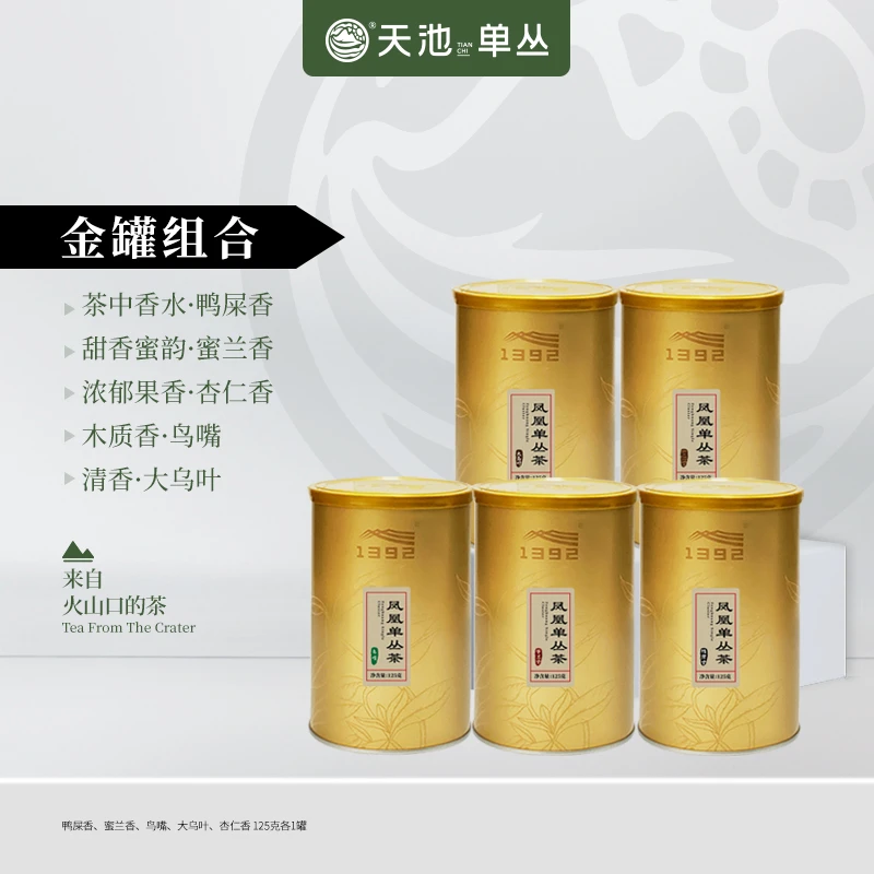 天池茶业金罐鸭屎香蜜兰香鸟嘴大乌叶杏仁香春茶潮州凤凰单丛枞茶