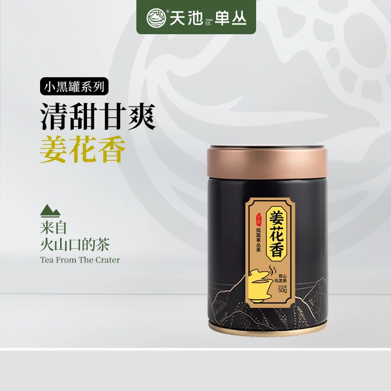 【高山姜花香】天池茶业小黑罐姜花香潮州凤凰山春茶乌岽单丛茶50g