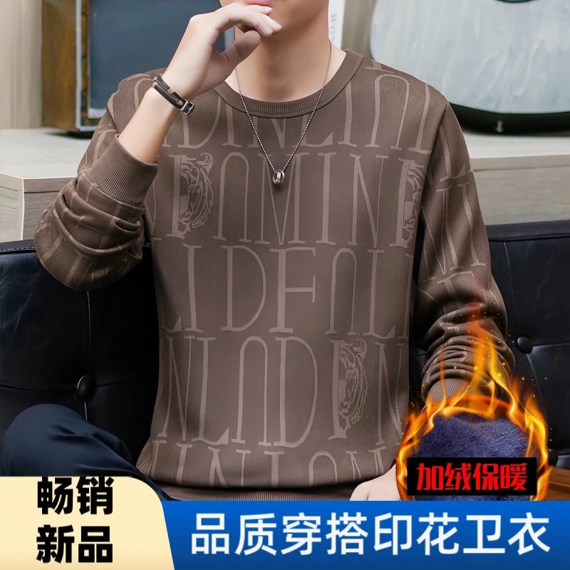 秋季针织衫男装长袖新款加绒宽松休闲上衣中青年高端圆领提花打底