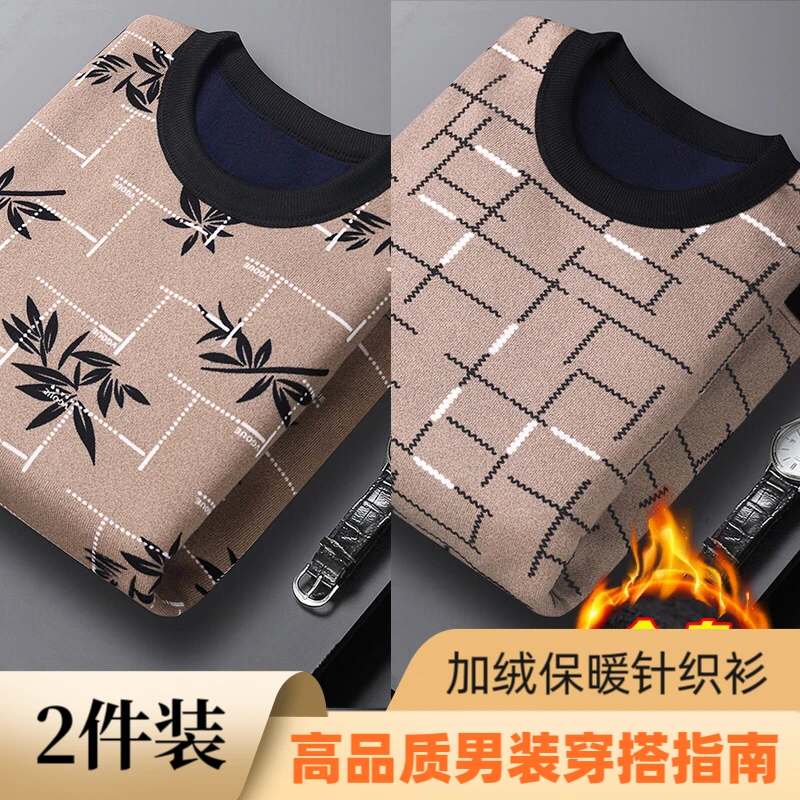 2023冬季新款毛衣男款加绒高档圆领针织衫秋冬爆款男士卫衣打底衫