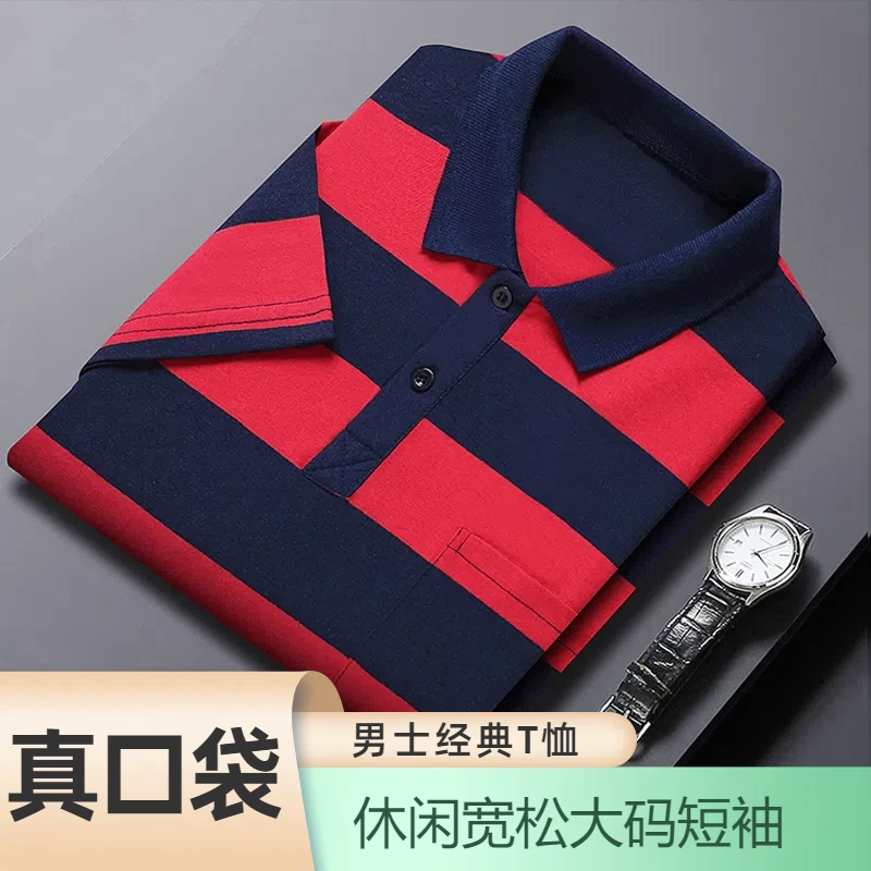 【真口袋】薄款2024夏季男士简约短袖POLO衫男翻领宽松百搭半袖T恤