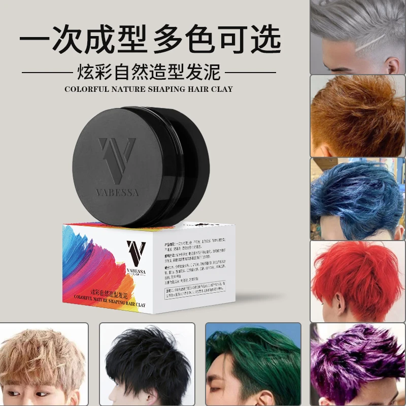 VABESSA/巴柏沙颜色发蜡一次性发色发泥不伤发男女通用奶奶灰发泥