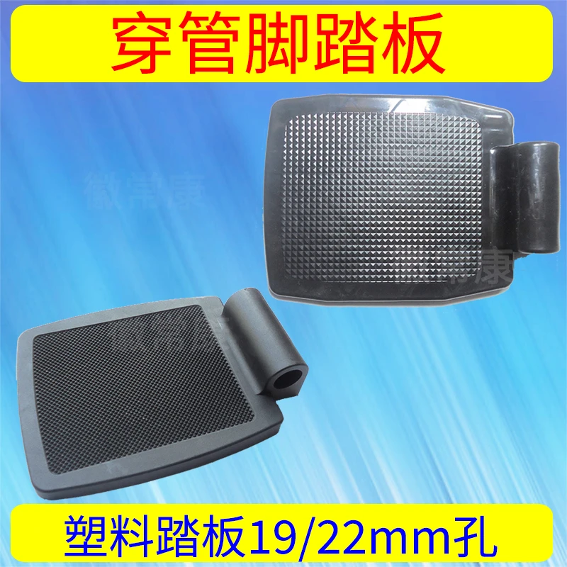 老人坐推车脚踏板配件优选折叠轮踏板搁脚板加厚材质塑料放脚板子
