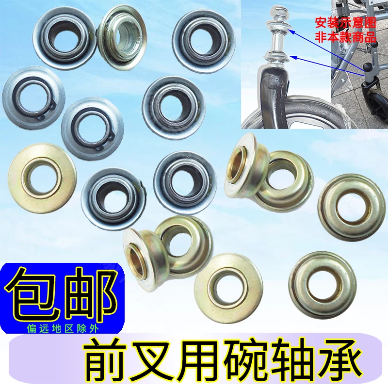 老人推车配件碗轴承前叉带沿轴承转向前轮叉轴承碗型前轮立轴轴承