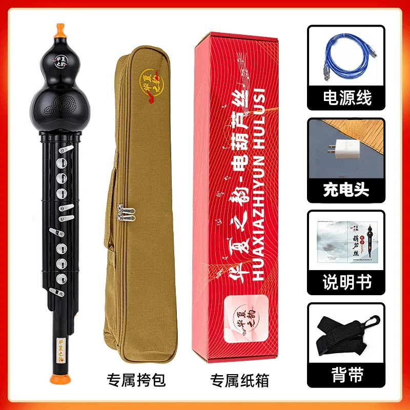 电葫芦丝电子吹管