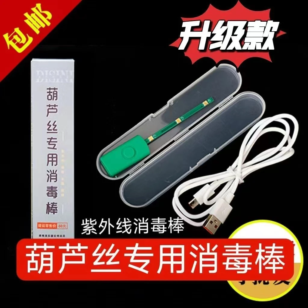 葫芦丝专用消毒棒
