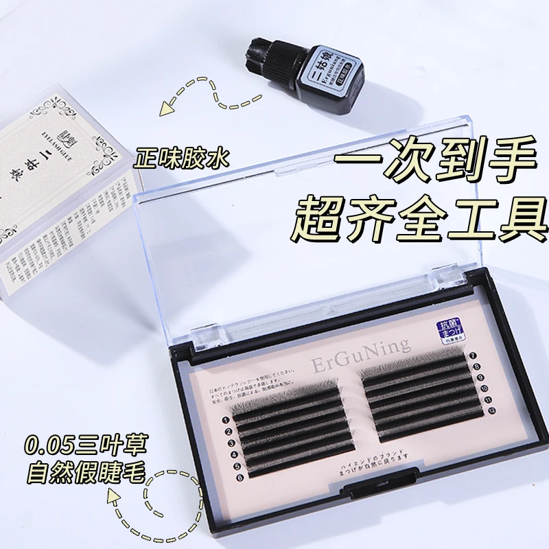 {四叶草}睫魁二姑娘假睫毛美睫师专用柔软软毛单根超自然混合装