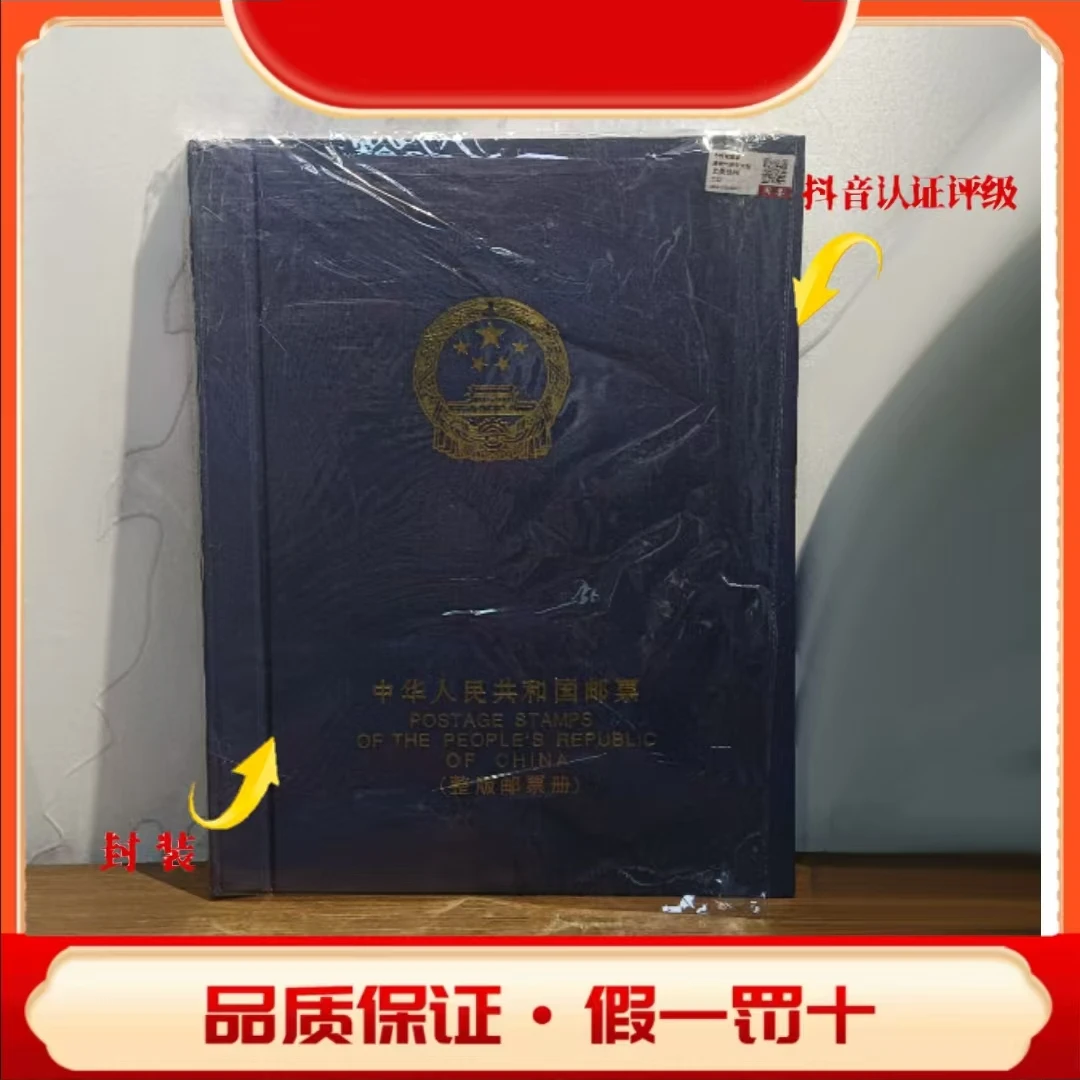 国鉴评级鉴定 90周年个性化大版票 邮票d