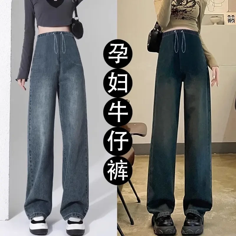 孕妇裤子春秋款外穿秋季牛仔裤2025新款秋冬小个子直筒阔腿裤秋装