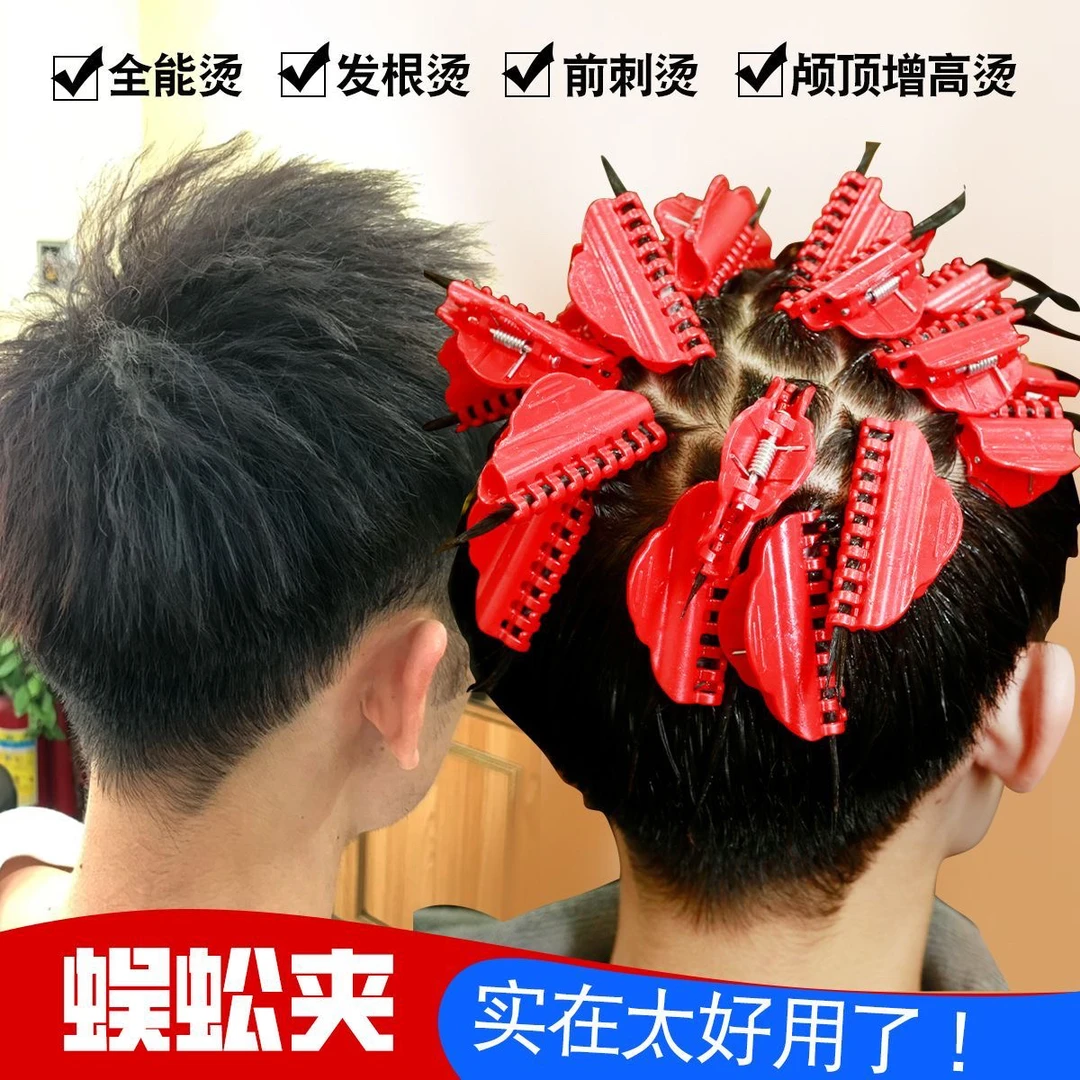 蜈蚣夹烫发夹摩根烫男士锡纸烫工具男生发根前剌全能增高烫发夹子