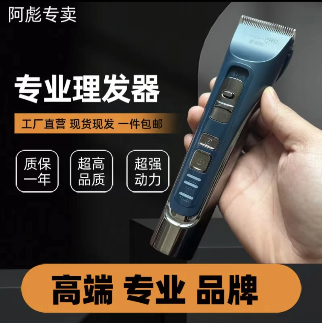 发廊豹PRO理发店专用常规理发器
