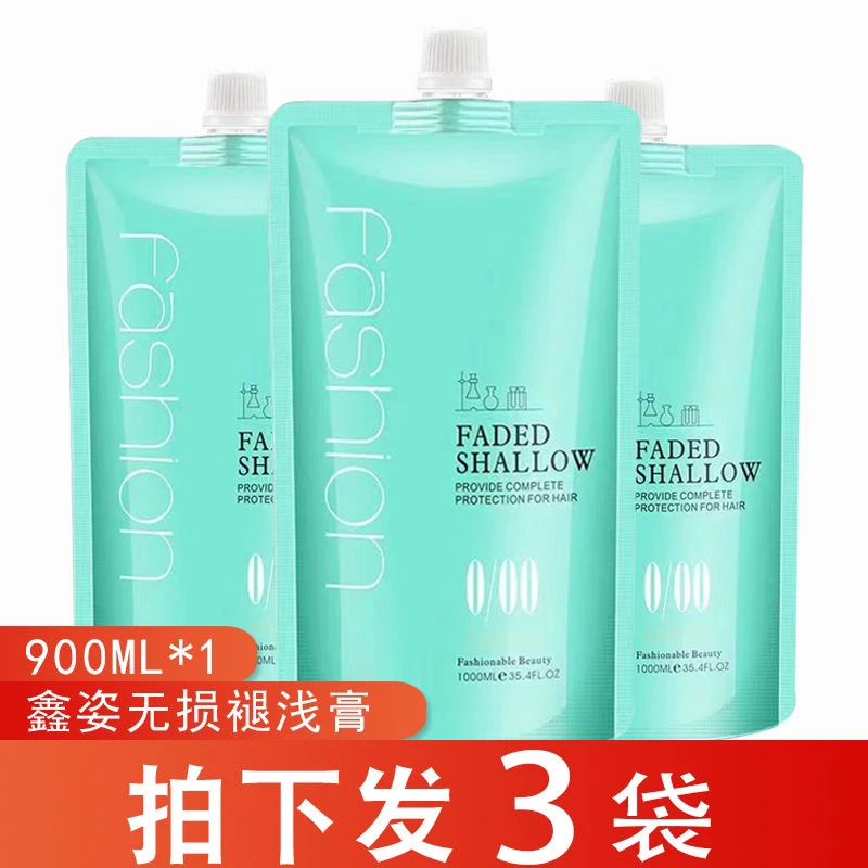0/00褪色膏理发店专用褪浅膏淡化色素提浅色度头发褪色