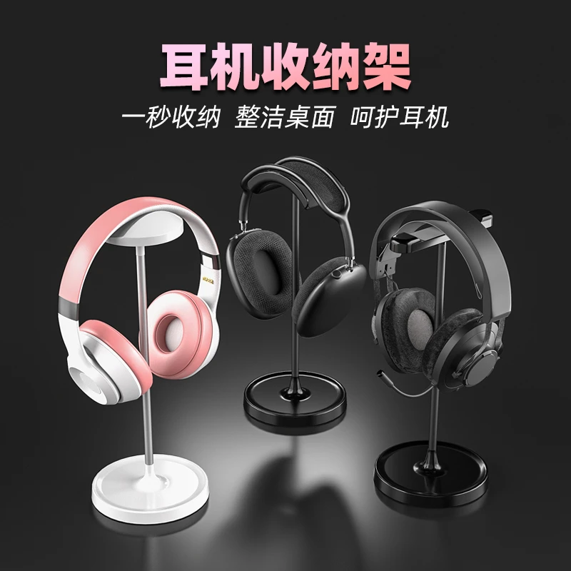 丽博尔/liboer耳机支架桌面通用支架头戴式耳麦挂架电竞耳机架