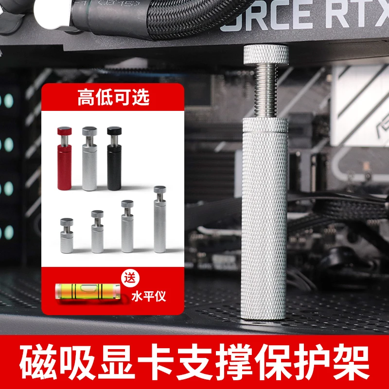 显卡支架立式支撑杆固定电脑机箱托3060ti千斤顶4070旋转伸缩神器