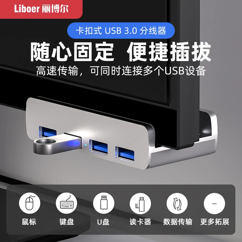 丽博尔usb扩展器多口集分线器延长hub3.0外接转换usp多接口拓展坞