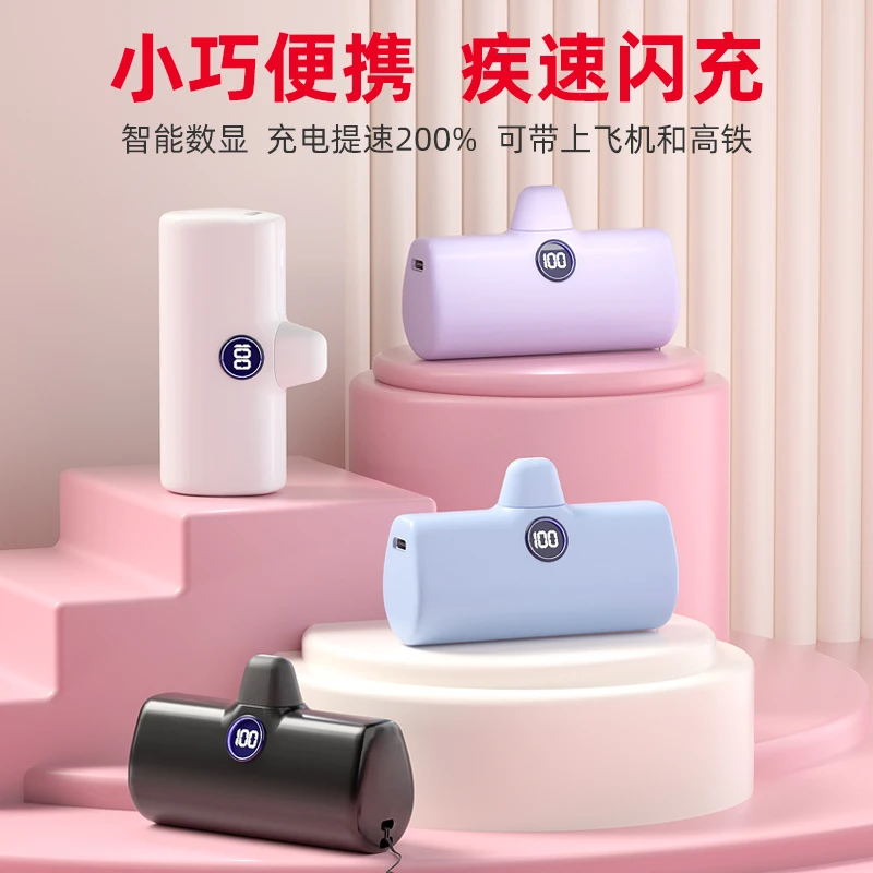 胶囊式PD20W快充电宝5000毫安适用苹果typec华为小米迷你便携小巧