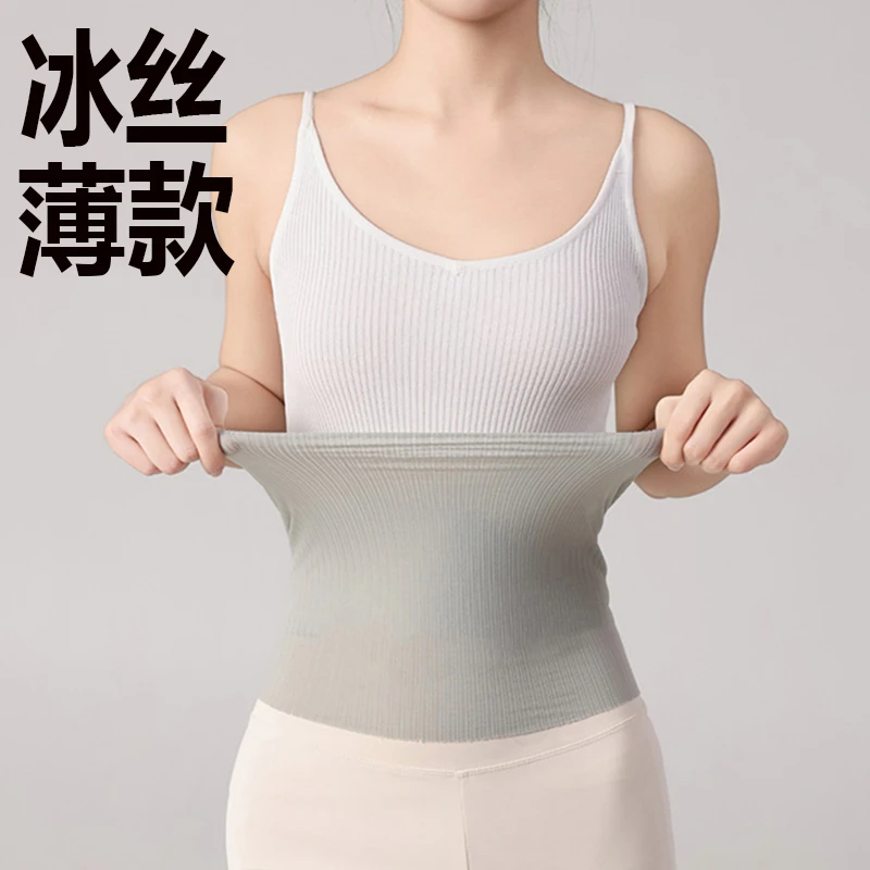夏季冰丝护腰带薄款护胃护肚暖胃防寒女士保暖护腰带丝薄空调房