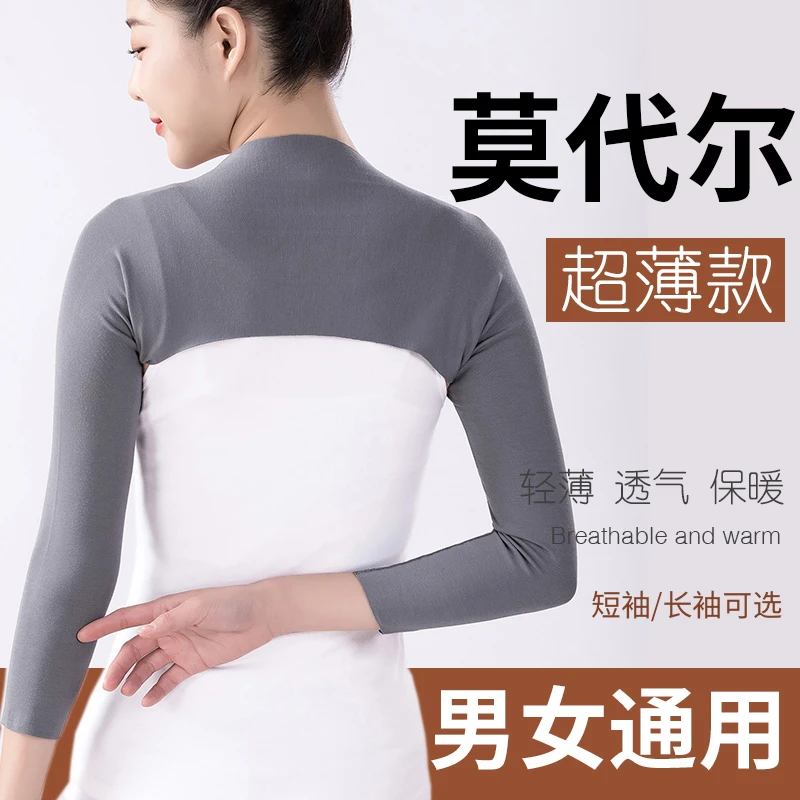 薄款护肩膀坎肩夏季男女士护肩周颈椎保护背部空调屋防寒保暖长袖