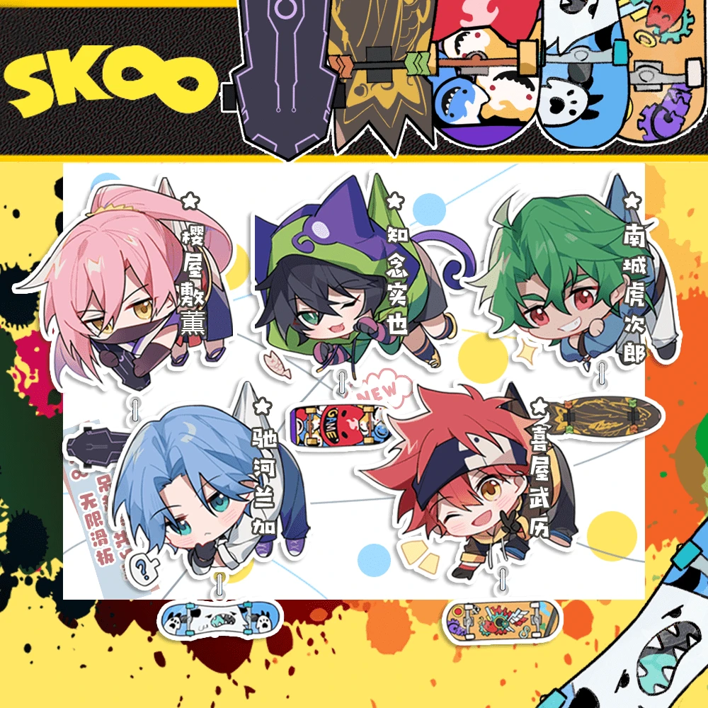 【粗眉毛】SK8无限滑板驰河兰加喜屋武历知念钥匙扣挂件动漫周边