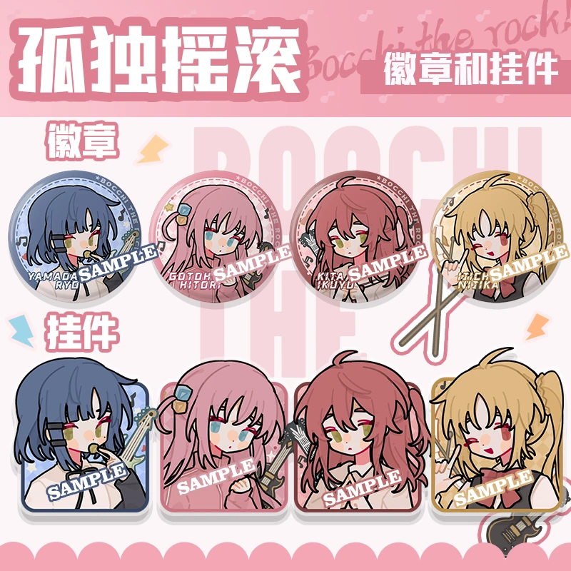 【粗眉毛】孤独摇滚 挂件 一里 凉 虹夏 钥匙扣吧唧徽章同人周边