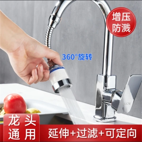 【千万宠粉】水龙头厨房过滤器万向延伸器过滤喷头神器不锈钢软管