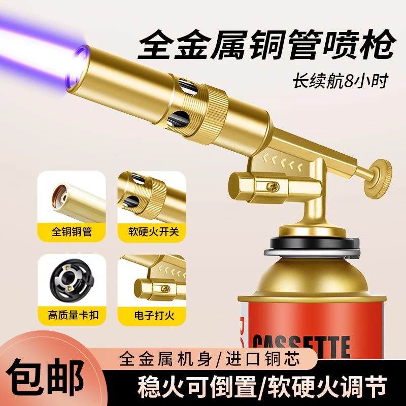 【烧猪毛喷枪】家用点碳生火养殖户外烧烤打火神器防风便携耐用安全