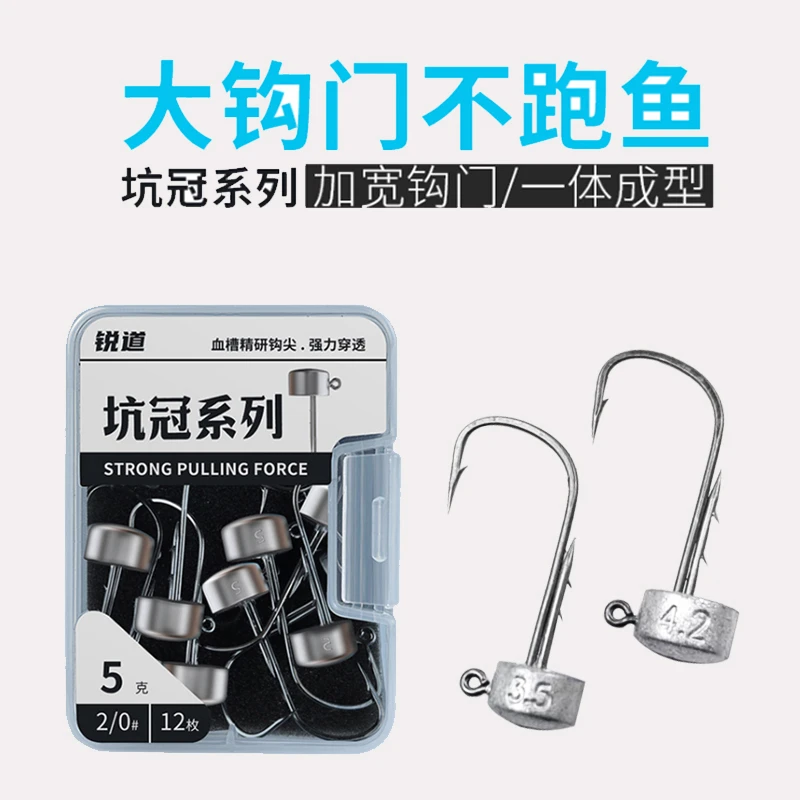 锐道压铸铅内德钩路亚软虫蘑菇头浮水虾铅头钩黑坑野钓鲈鱼鳜鱼