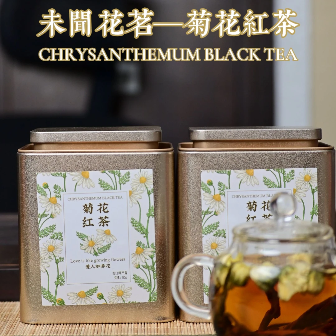 【茶德社】菊花红茶英红九号花茶冷泡茶下午茶花果茶夏日特饮胎菊