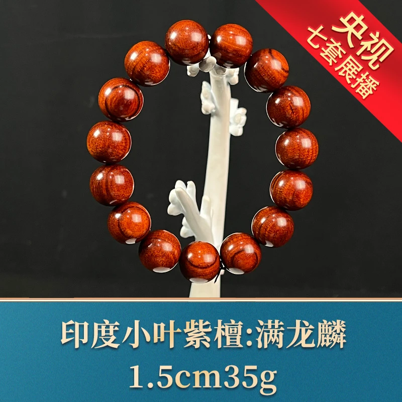 艺守22510 泥料大黑线 印度小叶紫檀