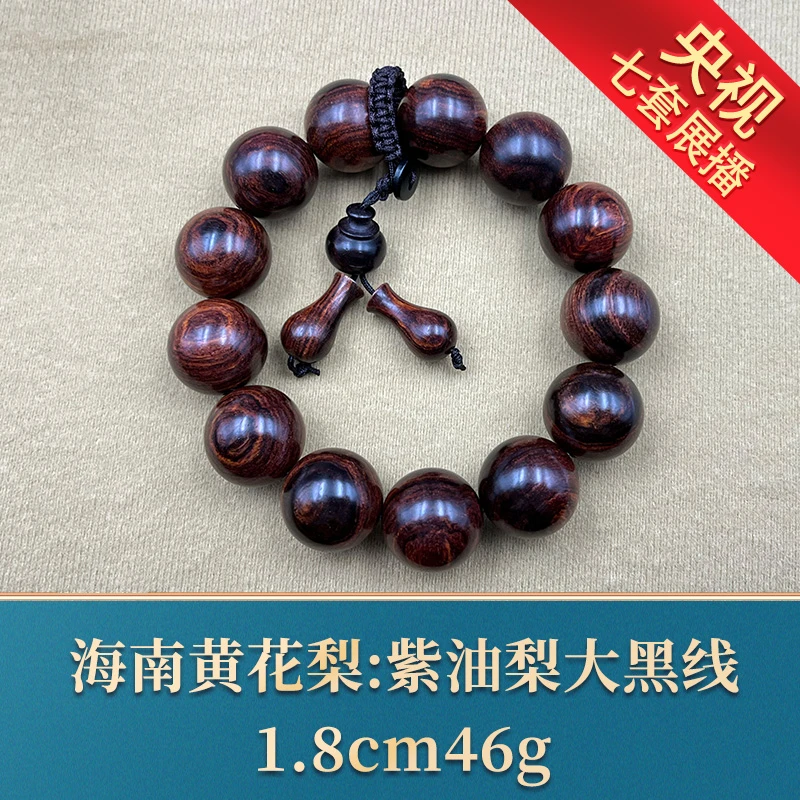 艺守23941 紫油梨大黑线 海南黄花梨