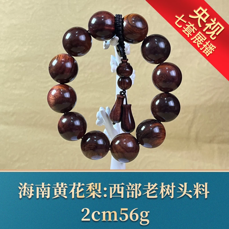 艺守20730 西部老树头料 海南黄花梨