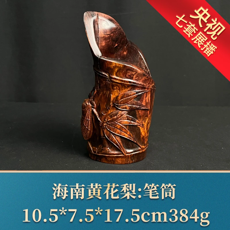 艺守21520 笔筒 海南黄花梨