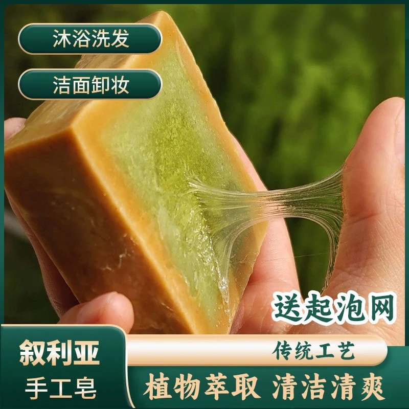 【叙利亚古皂】天然月桂油+橄榄油 温和配方 保湿手工香皂SSS-1