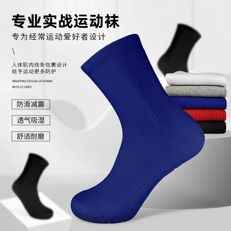 加厚毛巾底耐高男袜袜子专业篮球袜舒适透气袜防滑袜中筒袜篮球袜