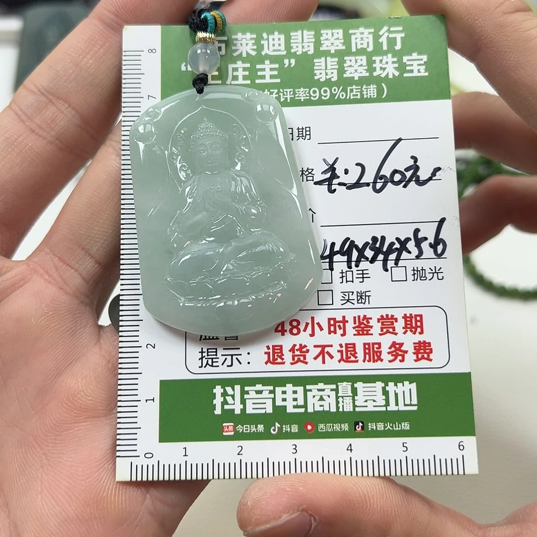翡翠挂件未镶嵌翡翠