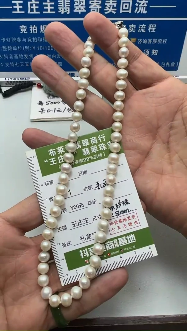 【闪购商品】淡水珍珠颈饰未镶嵌