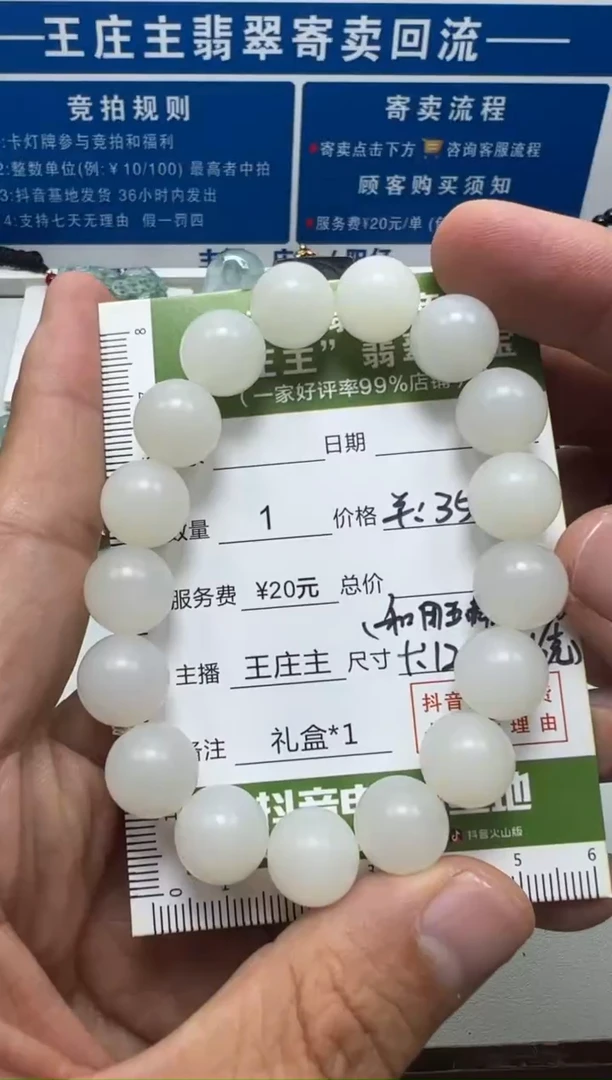 【闪购商品】和田玉手串未镶嵌