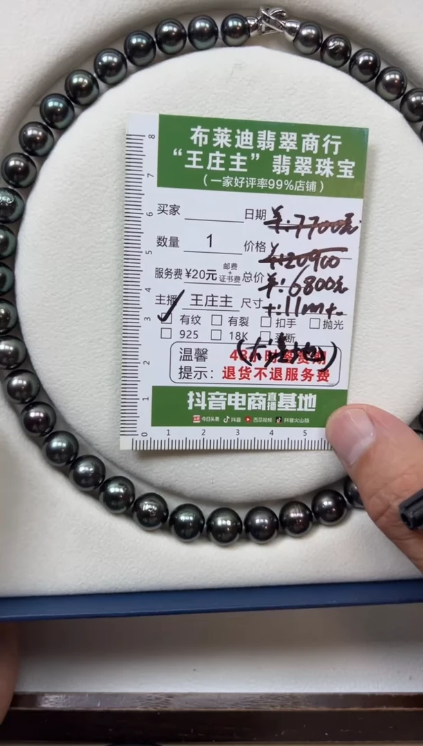 【闪购商品】海水珍珠颈饰未镶嵌48小时鉴赏期