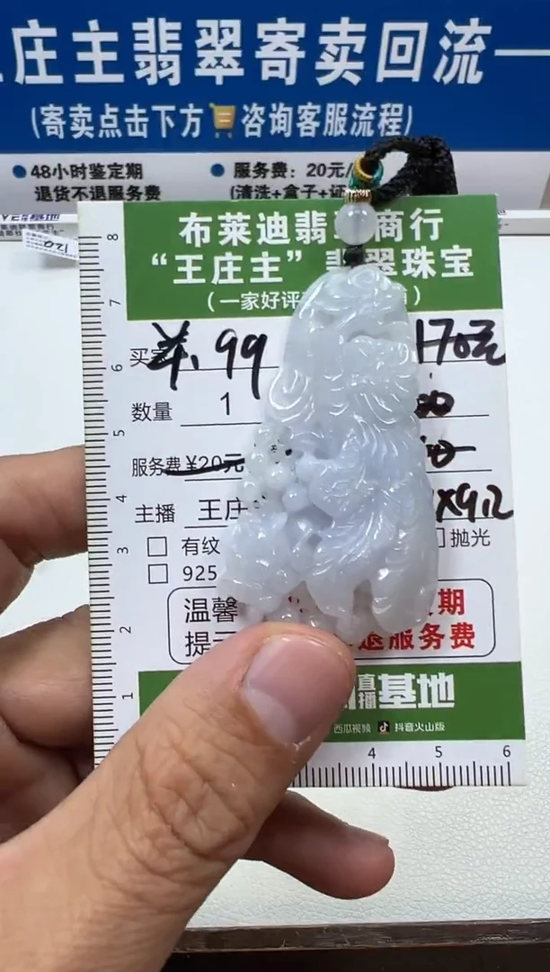 【闪购商品】翡翠挂件未镶嵌48小时鉴定期