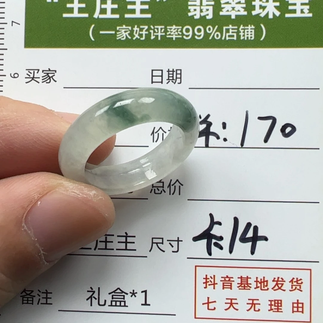 【闪购商品】翡翠戒指未镶嵌