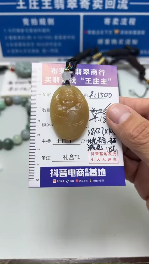 【闪购商品】和田玉挂件未镶嵌