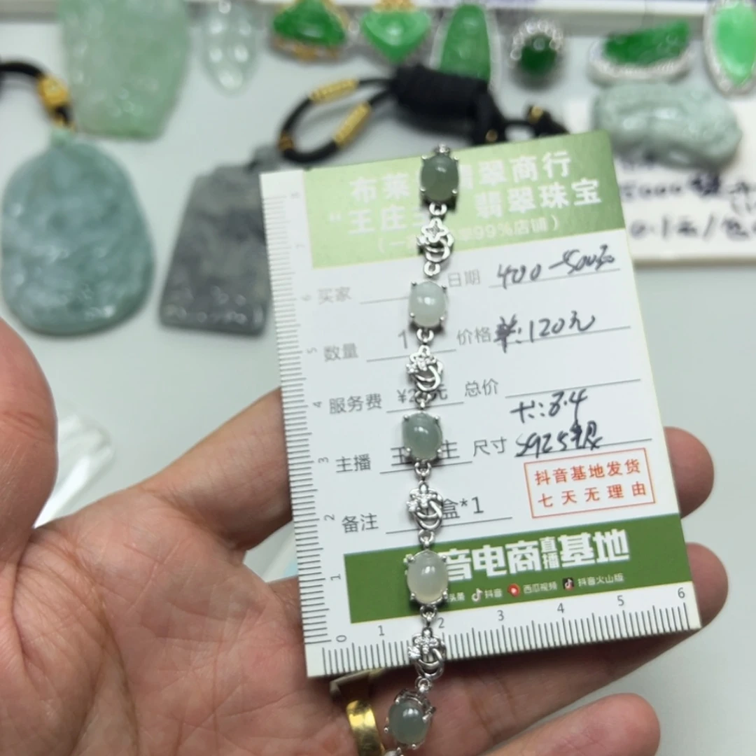 【闪购商品】翡翠手链银S925镶嵌