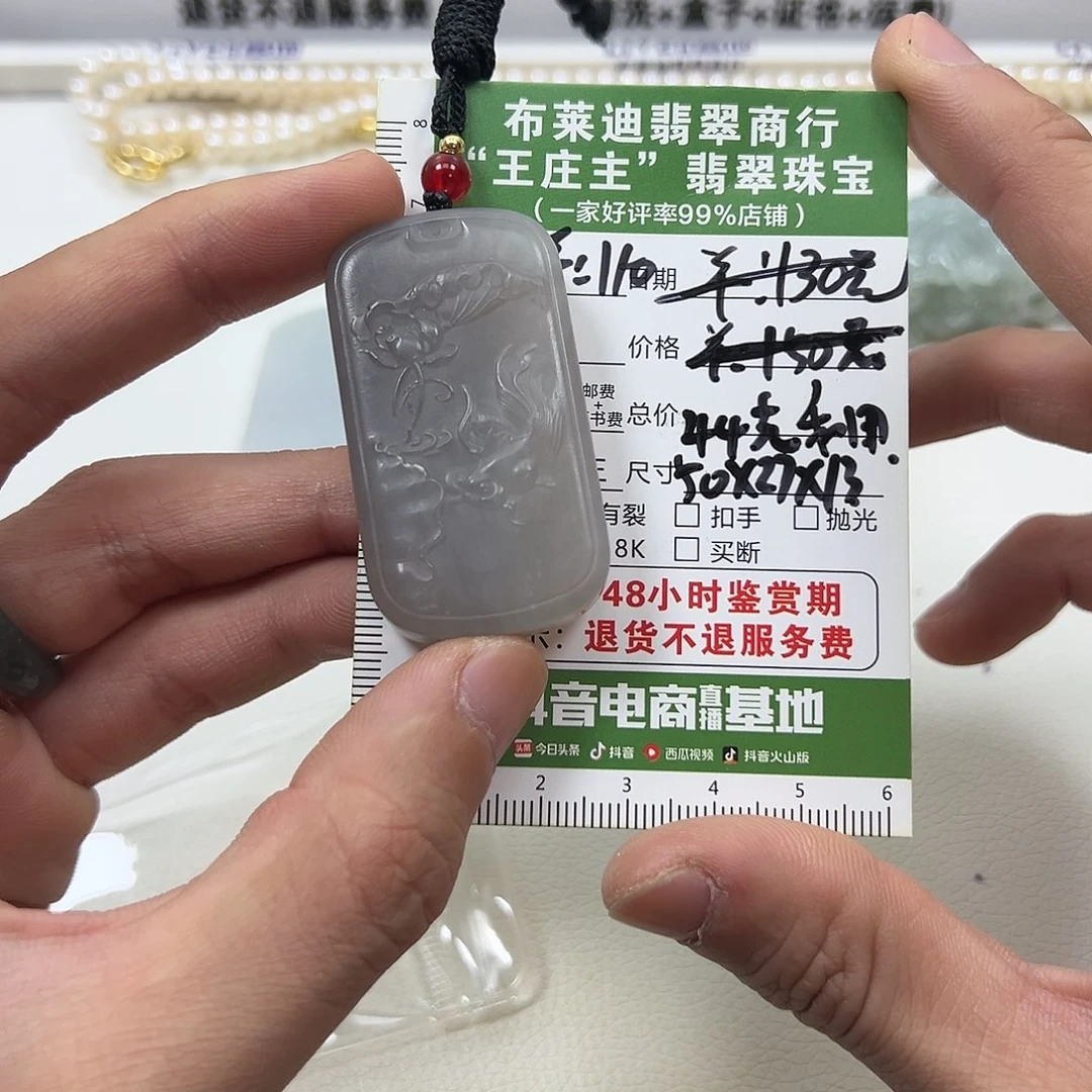 和田玉挂件未镶嵌48小时鉴赏期