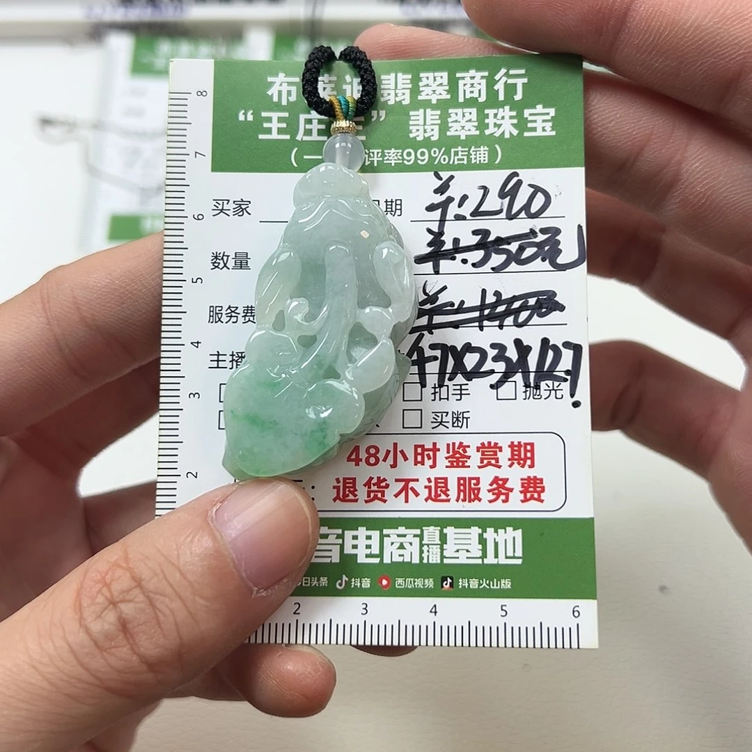 翡翠挂件未镶嵌翡翠