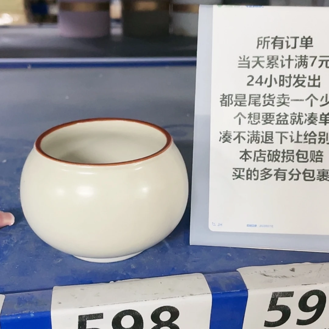 【闪购商品】陶瓷15cm以下口7×7