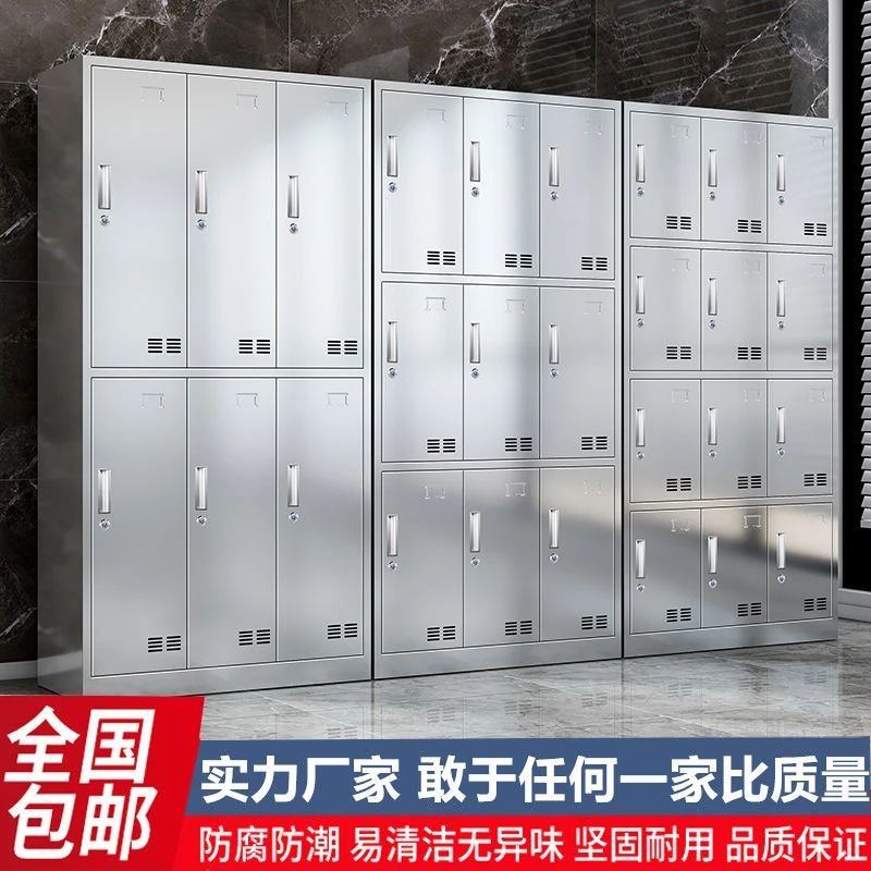 304不锈钢更储物柜浴室员工多门多层不锈钢文件柜不锈钢更衣柜