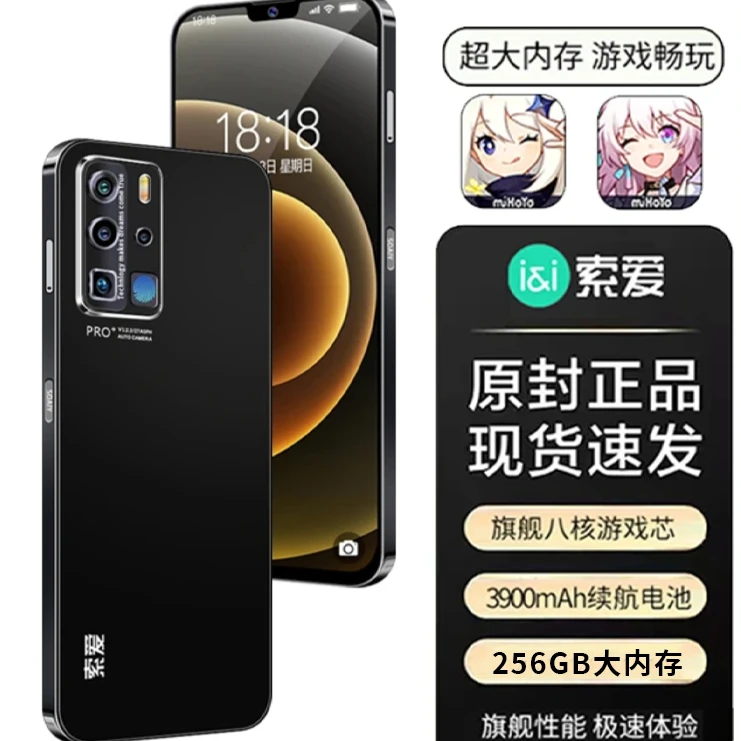 官方正品索爱S40A新款全网通指纹面容解锁大内存高端智能手机
