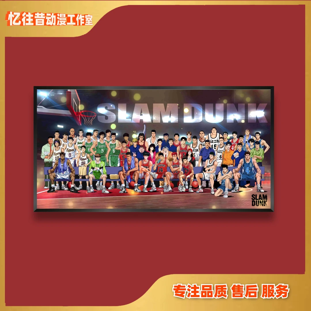 《灌篮高手B》挂画灌篮高手动漫装饰画卡通壁画50*100