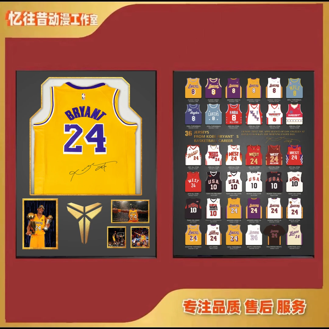 《p93科比球衣双联》科比客厅卧室装饰画卡通壁画P 30*40*2