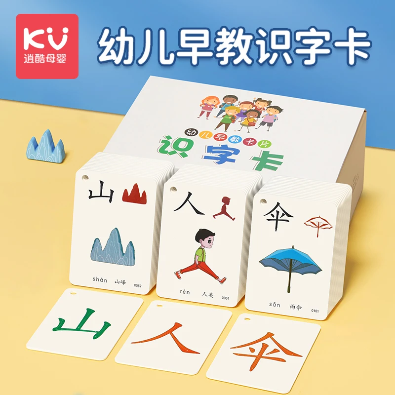 幼儿园识字卡片3000字启蒙宝宝看图认字儿童象形汉字拼音闪卡全套